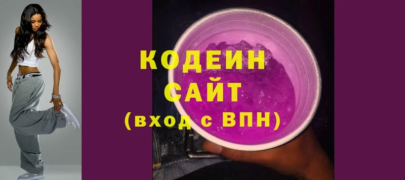 Кодеин напиток Lean (лин)  как найти закладки  Новомичуринск 